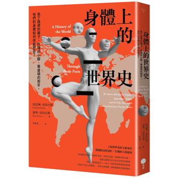 身體上的世界史: 馬丁路德的腸子、秋瑾的小腳、華盛頓的假牙，他們的身體如何改變歷史？