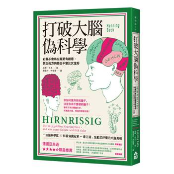 打破大腦偽科學：右腦不會比左腦更有創意，男生的方向感也不會比女生好
