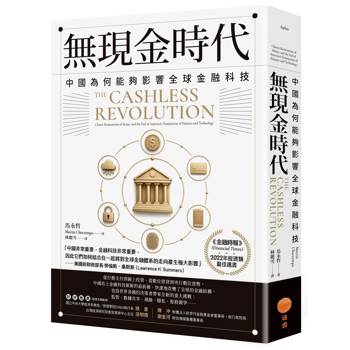 無現金時代：中國為何能夠影響全球金融科技