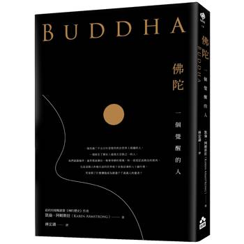 佛陀：一個覺醒的人