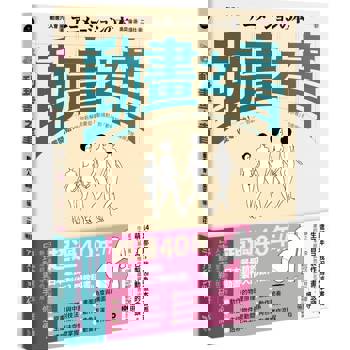 動畫之書：從零開始！告訴你拆解動畫從「動得對」到「動得好看」的原理與流程