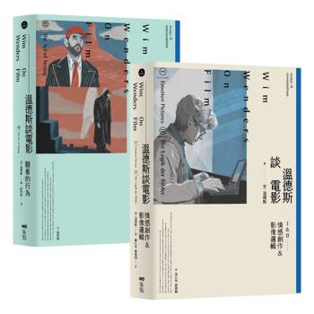 【溫德斯談電影全集套書(經典版)】（二冊）：
《溫德斯談電影情感創作＆影像邏輯【經典版】》、
《溫德斯談電影觀看的行為【經典版】》