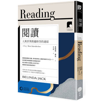牛津通識課06 閱讀：人與世界跨越時空的連結