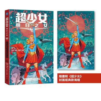 超少女：明日之女（同名電影《超少女》改編原著，隨書附封面海報）