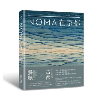 noma在京都