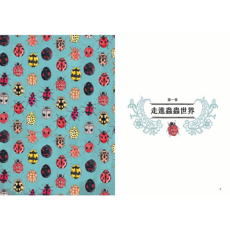 昆蟲解剖書:超過500幅手繪插圖,帶你探索最漂亮、最奇怪、最有趣的蟲蟲世界【限量贈送:作者手繪昆蟲透卡】 昆蟲解剖書:超過500幅手繪插圖,帶你探索最漂亮、最奇怪、最有趣的蟲蟲世界【限量贈送:作者手繪昆蟲透卡】
