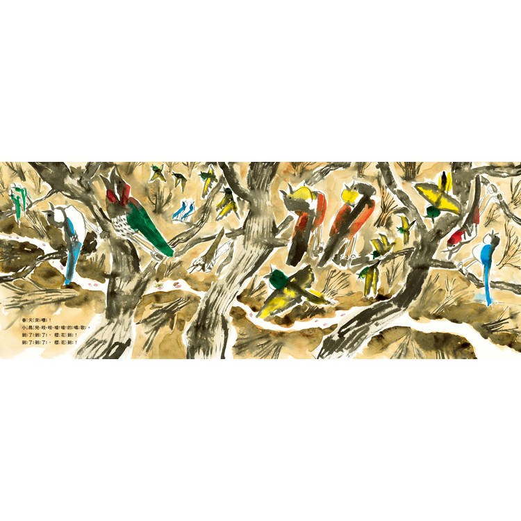 菊地知己:布拉迪斯國際插畫金牌獎得主的自然物語二部曲(共二冊):櫻花船+入冬前的楓葉信 菊地知己:布拉迪斯國際插畫金牌獎得主的自然物語二部曲(共二冊):櫻花船+入冬前的楓葉信