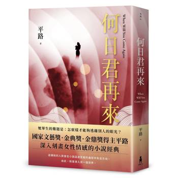 何日君再來