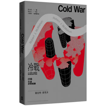 冷戰：牛津非常短講018