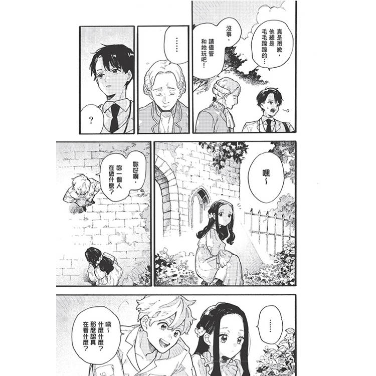 童話落幕之後(上)【首刷贈送「弟弟.威廉」收藏卡】 童話落幕之後(上)【首刷贈送「弟弟.威廉」收藏卡】