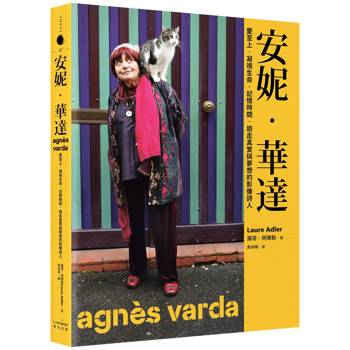 【電子書】安妮‧華達