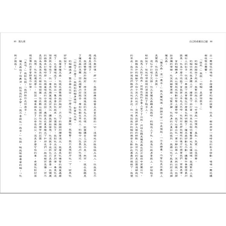 自己的命案自己破(限量作者親簽版) 自己的命案自己破(限量作者親簽版)