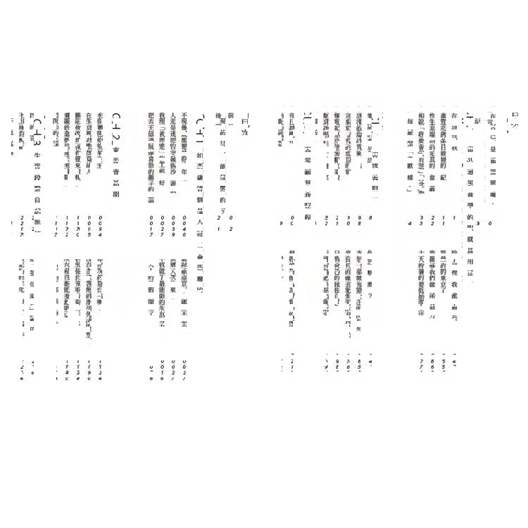 期間限定的後青春假期:用GAP YEAR開啟愛的自我練習 期間限定的後青春假期:用GAP YEAR開啟愛的自我練習