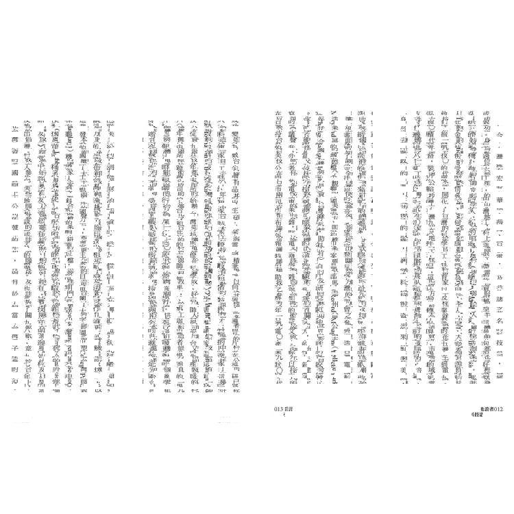 科技造浪者:一部奇蹟般的台灣科技產業史,揭開全球都想知道的人脈網絡 科技造浪者:一部奇蹟般的台灣科技產業史,揭開全球都想知道的人脈網絡