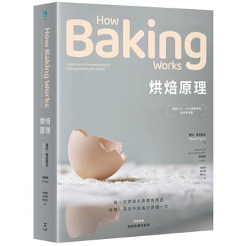 烘焙原理：每一次烘焙失敗都有原因，烤壞一百次不如真正弄懂一次（附贈【烘焙失敗診斷表】大海報）