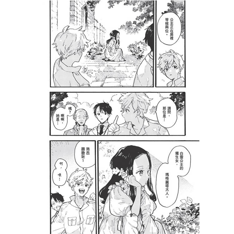 童話落幕之後(上)【首刷贈送「弟弟.威廉」收藏卡】 童話落幕之後(上)【首刷贈送「弟弟.威廉」收藏卡】