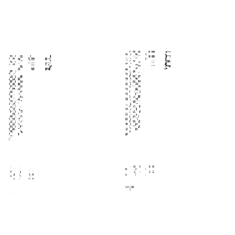 科技造浪者:一部奇蹟般的台灣科技產業史,揭開全球都想知道的人脈網絡 科技造浪者:一部奇蹟般的台灣科技產業史,揭開全球都想知道的人脈網絡