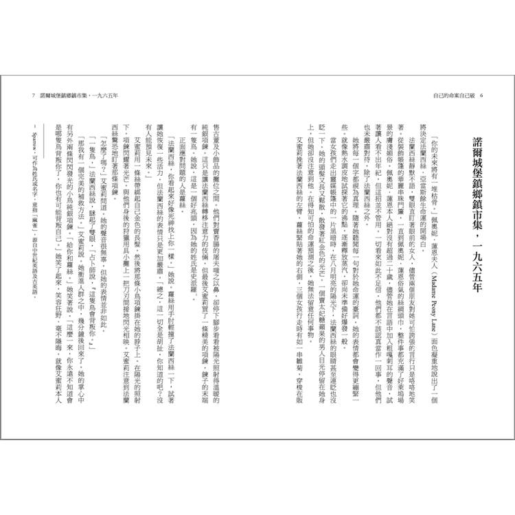 自己的命案自己破(限量作者親簽版) 自己的命案自己破(限量作者親簽版)