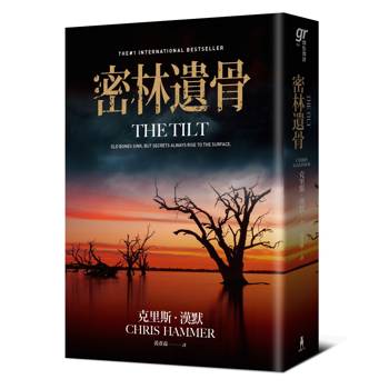 密林遺骨（《倫敦時報》年度犯罪選書，澳洲懸疑推理天王克里斯．漢默《血與寶藏》精采續作！）