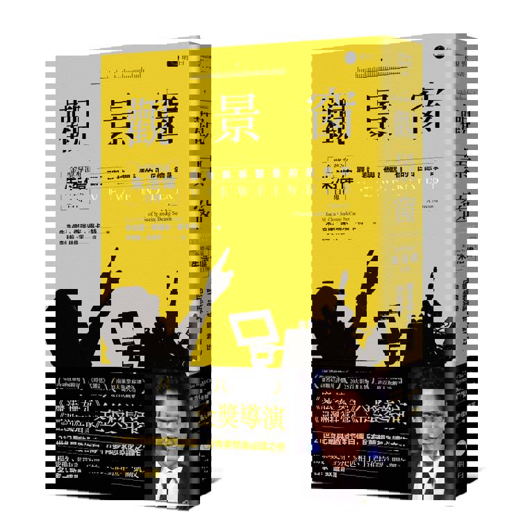 觀景窗:金獎導演朱浩偉自傳,觀看與被觀看的回憶錄 觀景窗:金獎導演朱浩偉自傳,觀看與被觀看的回憶錄