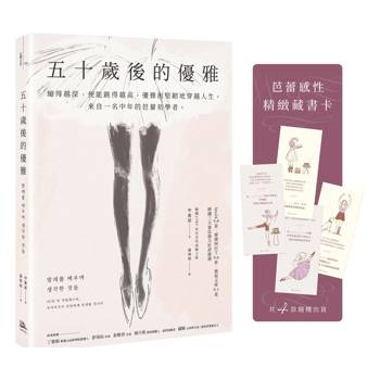 她踩著芭蕾舞步，也踩出那歷歷在目的人生