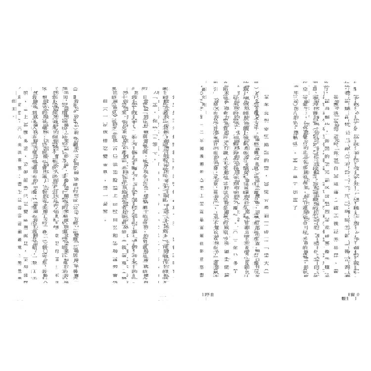 觀景窗:金獎導演朱浩偉自傳,觀看與被觀看的回憶錄 觀景窗:金獎導演朱浩偉自傳,觀看與被觀看的回憶錄