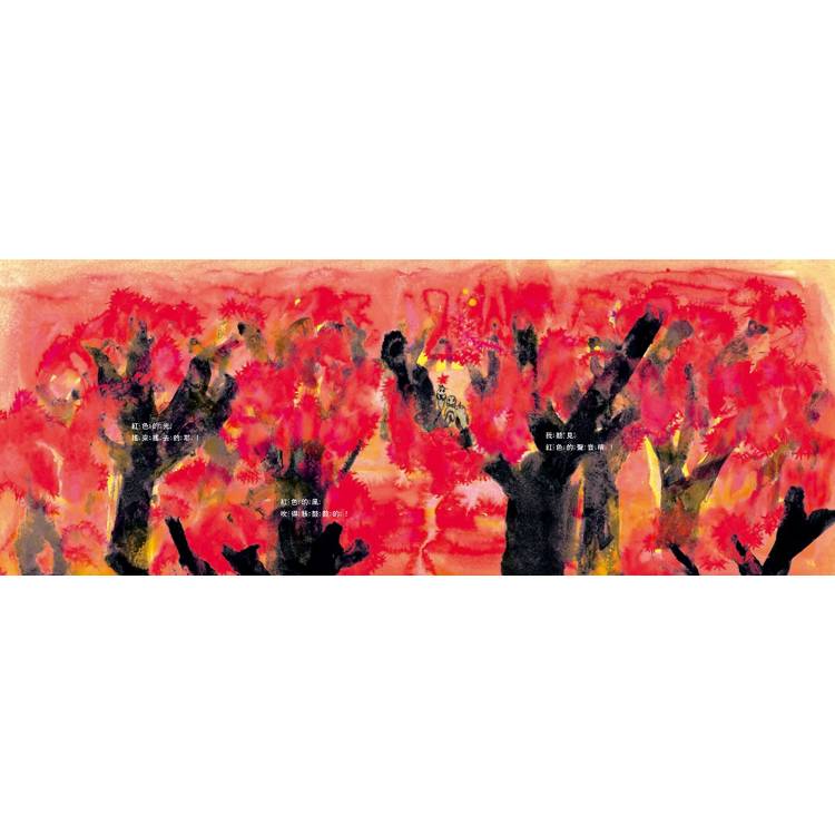 菊地知己:布拉迪斯國際插畫金牌獎得主的自然物語二部曲(共二冊):櫻花船+入冬前的楓葉信 菊地知己:布拉迪斯國際插畫金牌獎得主的自然物語二部曲(共二冊):櫻花船+入冬前的楓葉信