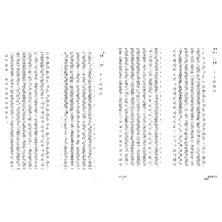 科技造浪者:一部奇蹟般的台灣科技產業史,揭開全球都想知道的人脈網絡 科技造浪者:一部奇蹟般的台灣科技產業史,揭開全球都想知道的人脈網絡