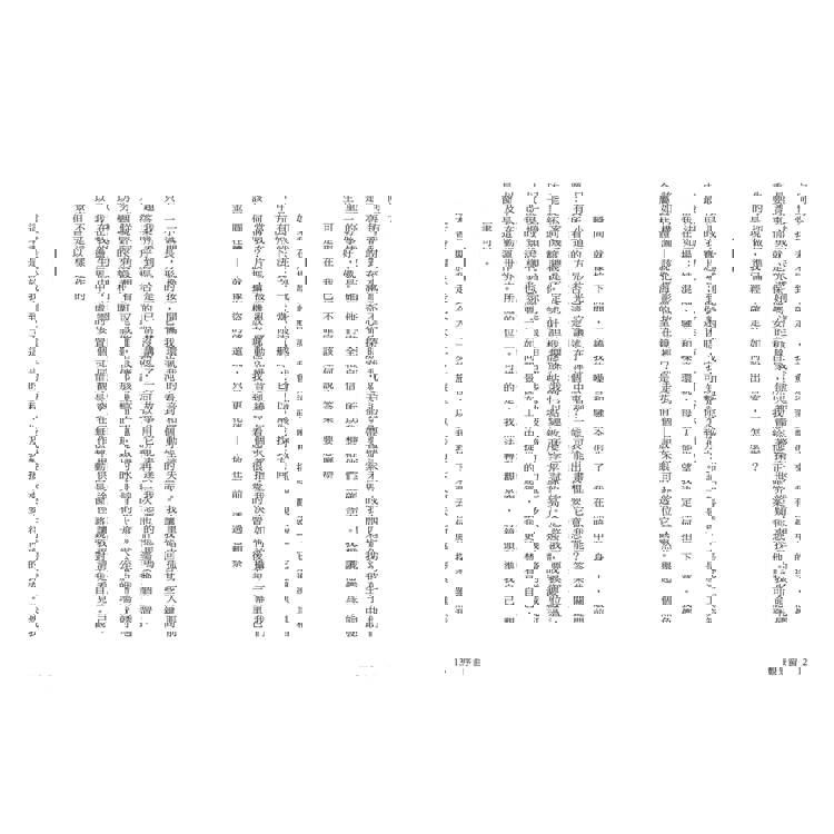 觀景窗:金獎導演朱浩偉自傳,觀看與被觀看的回憶錄 觀景窗:金獎導演朱浩偉自傳,觀看與被觀看的回憶錄