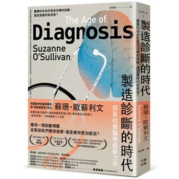 現今被貼上醫療標籤的人數，比以往任何時候都要多