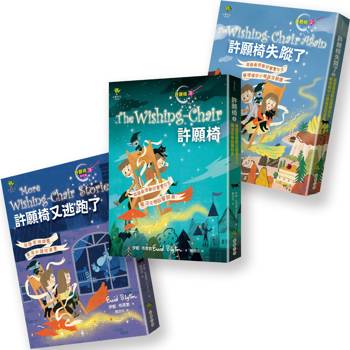 許願椅三部曲：飛行魔法世界，童年最愛奇幻冒險故事！(暢銷二版)