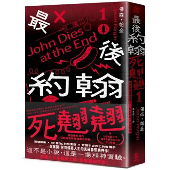 當現實崩壞，只有荒謬能拯救你！