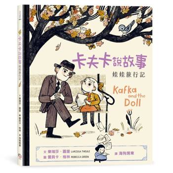 卡夫卡說故事【2022波隆那童書展拉加茲獎特選100好書】（二版）（贈插畫小卡）