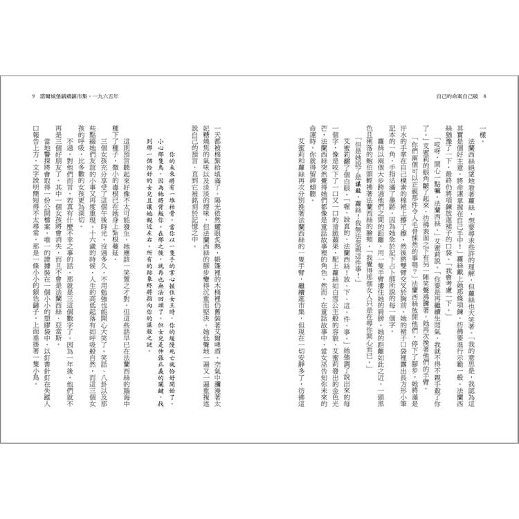 自己的命案自己破(限量作者親簽版) 自己的命案自己破(限量作者親簽版)