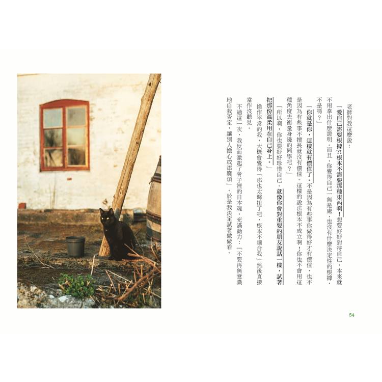 北歐時間:世界第一幸福國度教會我的事 北歐時間:世界第一幸福國度教會我的事