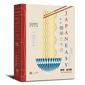 【電子書】簡單日本食：家常