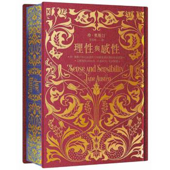 理性與感性【限量花飾書口彩畫╳立體皺褶絹布裝幀╳燙金精裝靜奢版】：完整復刻1896年「孔雀系列」名家插畫｜珍．奧斯汀辯證愛情的初心出道作