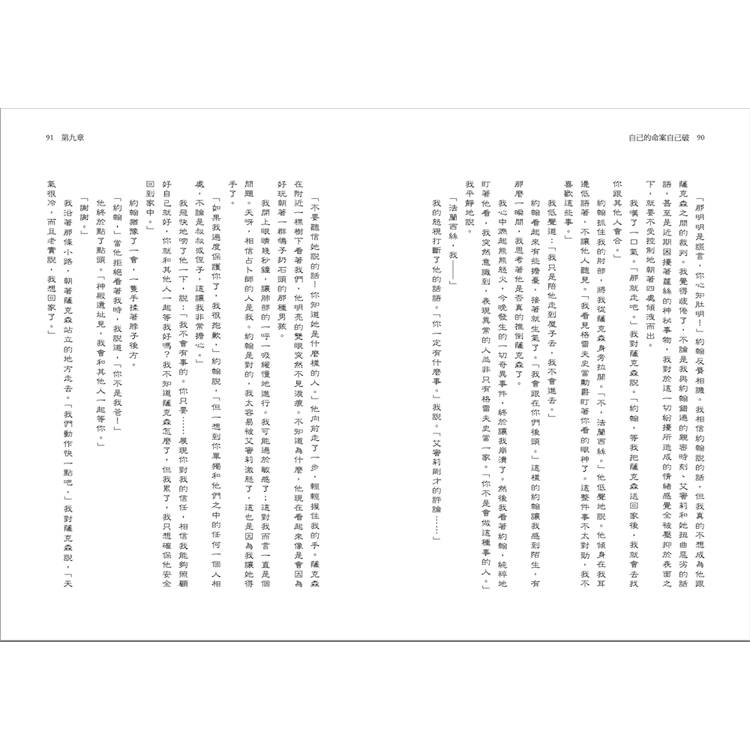 自己的命案自己破(限量作者親簽版) 自己的命案自己破(限量作者親簽版)