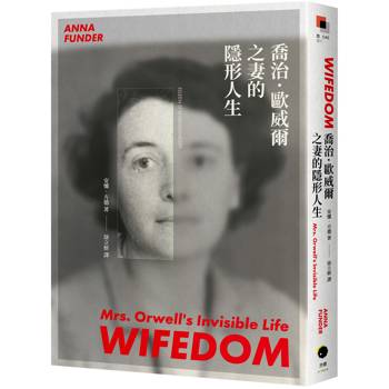 喬治．歐威爾之妻的隱形人生