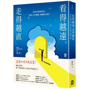 迷茫時代的指南書