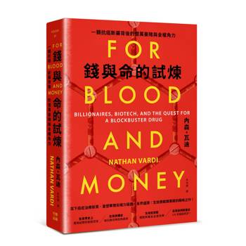 錢與命的試煉：一顆抗癌新藥背後的億萬豪賭與金權角力