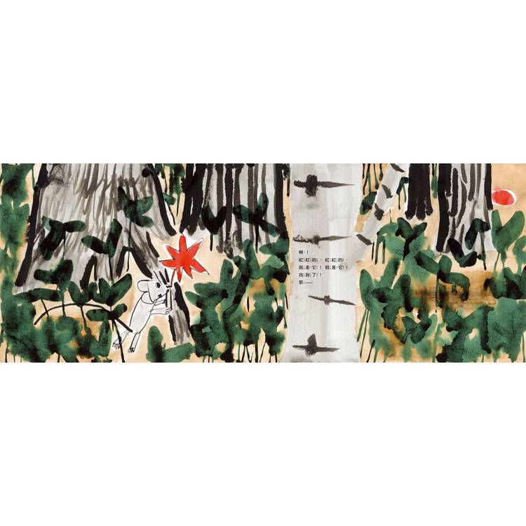 菊地知己:布拉迪斯國際插畫金牌獎得主的自然物語二部曲(共二冊):櫻花船+入冬前的楓葉信 菊地知己:布拉迪斯國際插畫金牌獎得主的自然物語二部曲(共二冊):櫻花船+入冬前的楓葉信