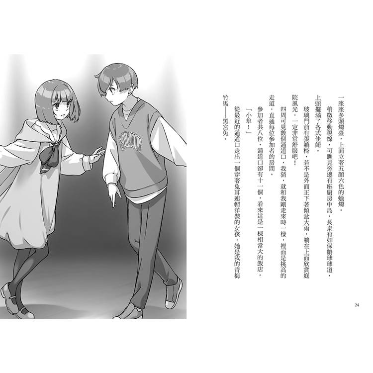 狼人生存遊戲15:異想天開!雨天的狼人遊戲 狼人生存遊戲15:異想天開!雨天的狼人遊戲