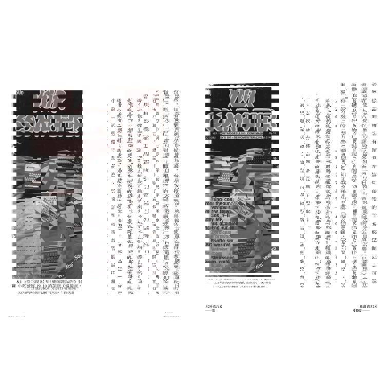 科技造浪者:一部奇蹟般的台灣科技產業史,揭開全球都想知道的人脈網絡 科技造浪者:一部奇蹟般的台灣科技產業史,揭開全球都想知道的人脈網絡