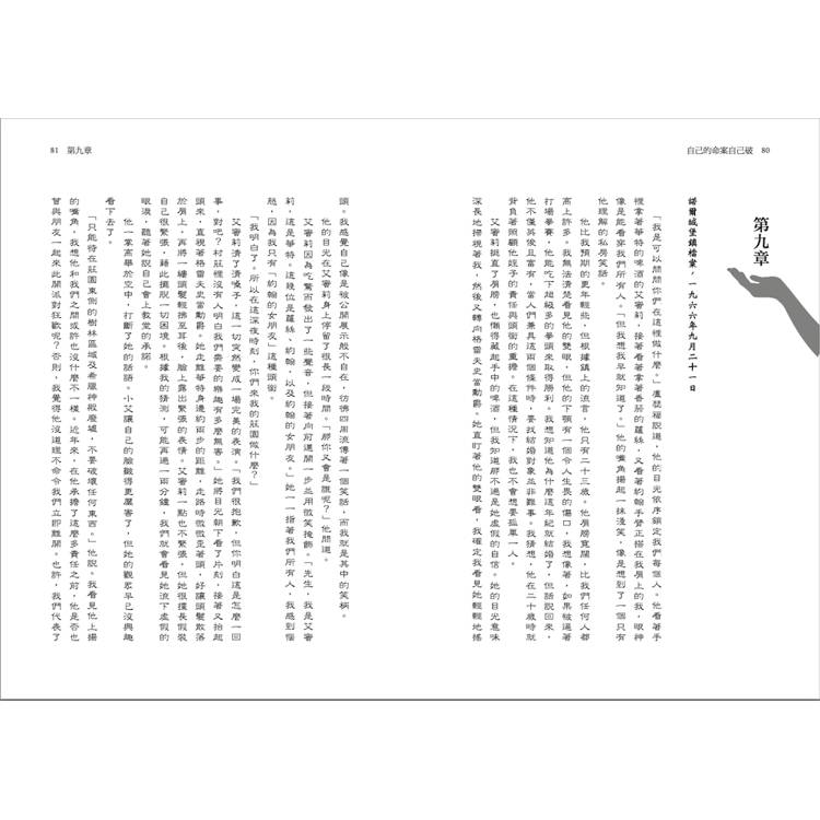 自己的命案自己破(限量作者親簽版) 自己的命案自己破(限量作者親簽版)