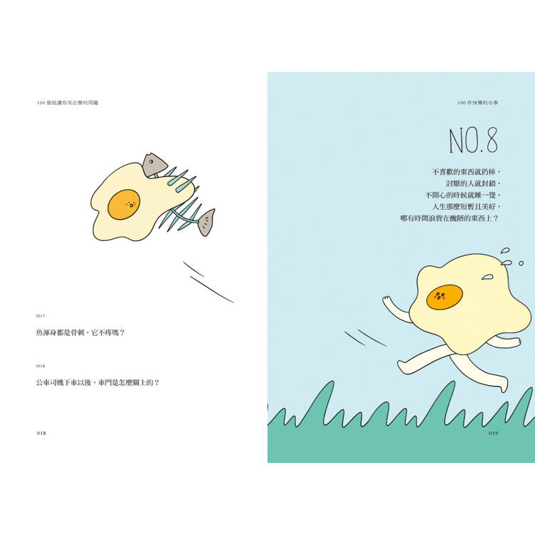 獻給年輕人的療癒解壓語錄(套書):首先你要快樂,其次都是其次+無所謂,沒必要,不至於 獻給年輕人的療癒解壓語錄(套書):首先你要快樂,其次都是其次+無所謂,沒必要,不至於