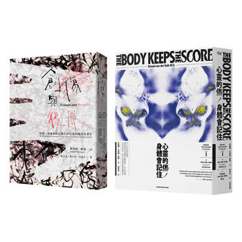 創傷：記憶、身體與復原——改寫創傷理解的兩大里程碑