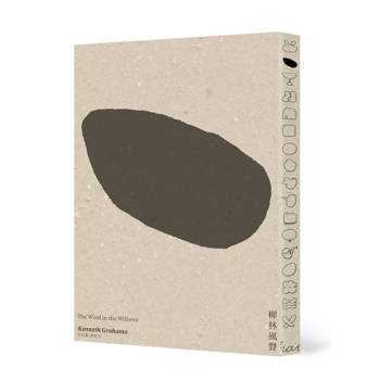 柳林風聲(低噪慢讀版)