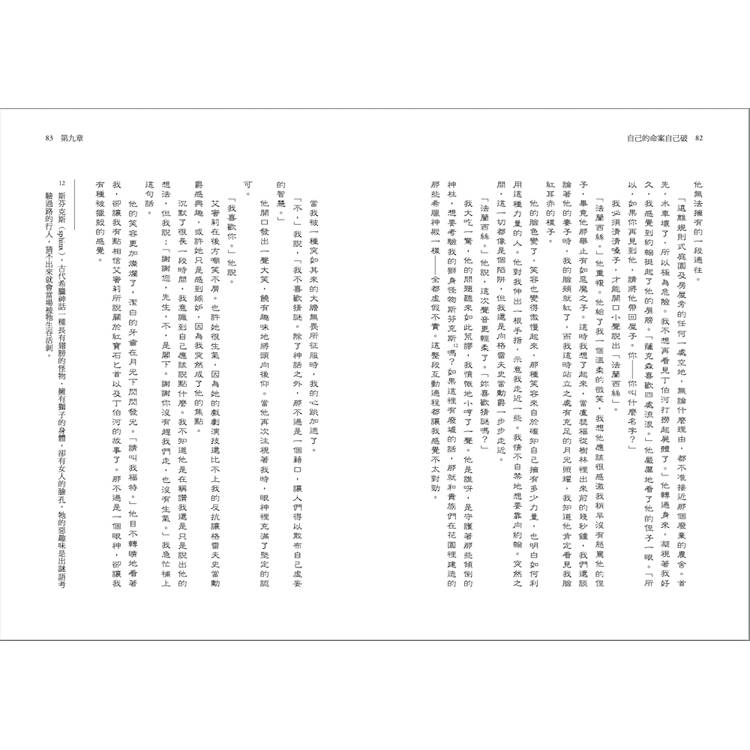 自己的命案自己破(限量作者親簽版) 自己的命案自己破(限量作者親簽版)