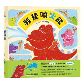 我是噴火龍